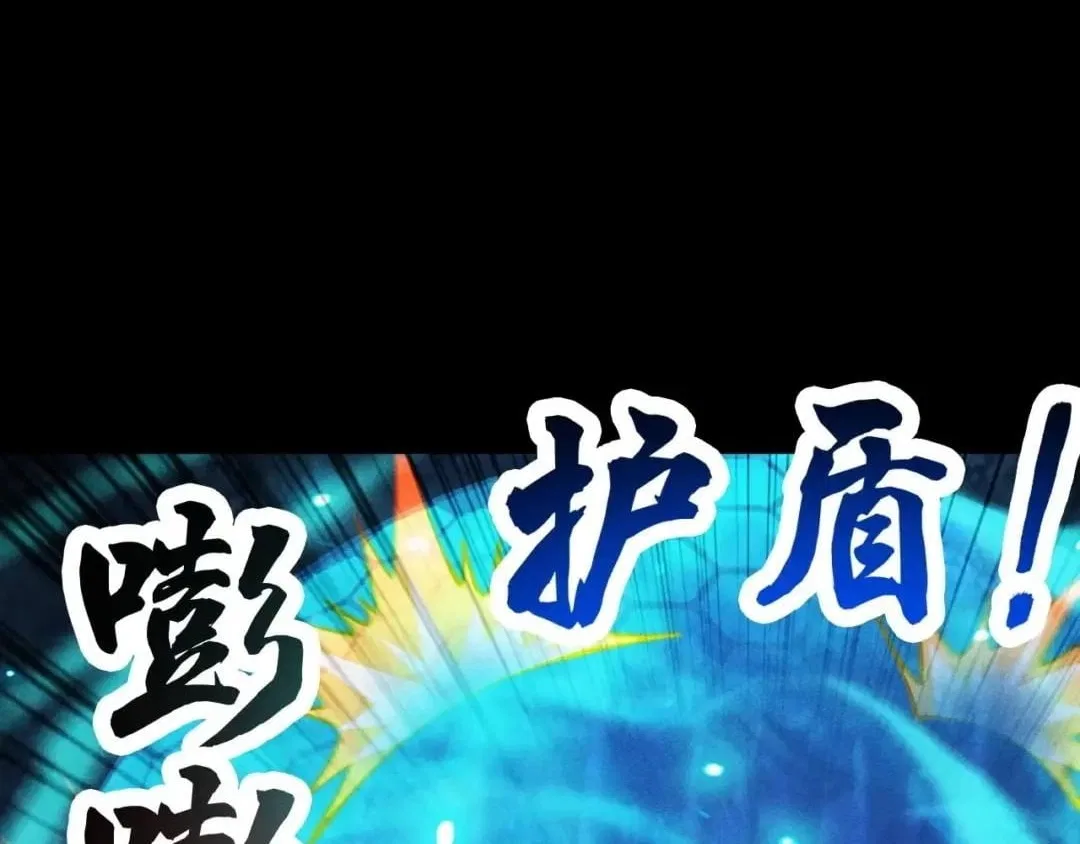 I Awoke as a God After Auto Battling For a Million Years Chapter 93 – Page 112