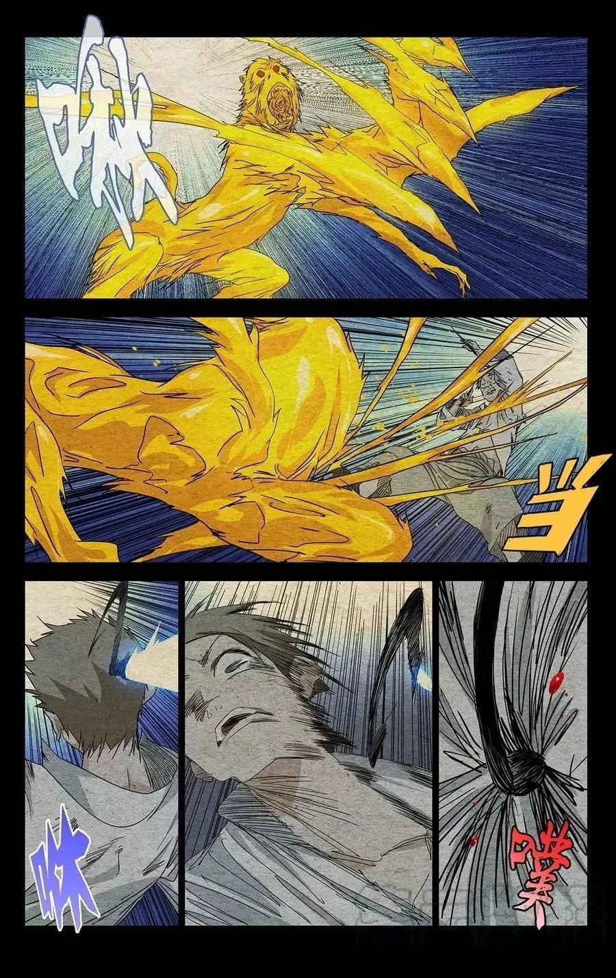 The Outcast (Dong Man Tang) Chapter 486 – Page 2