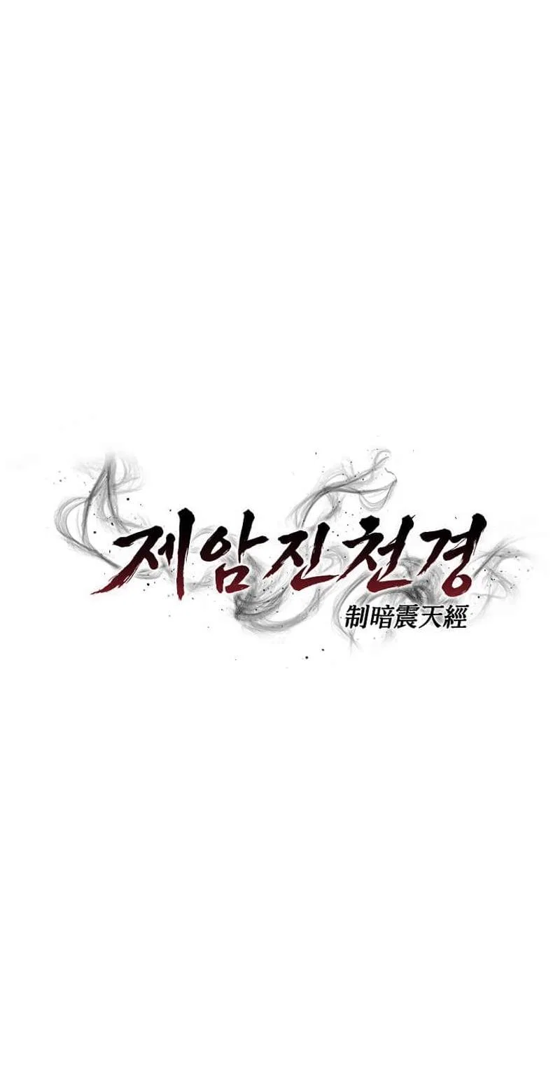 The Ruler Of Darkness Chapter 35 – Page 58
