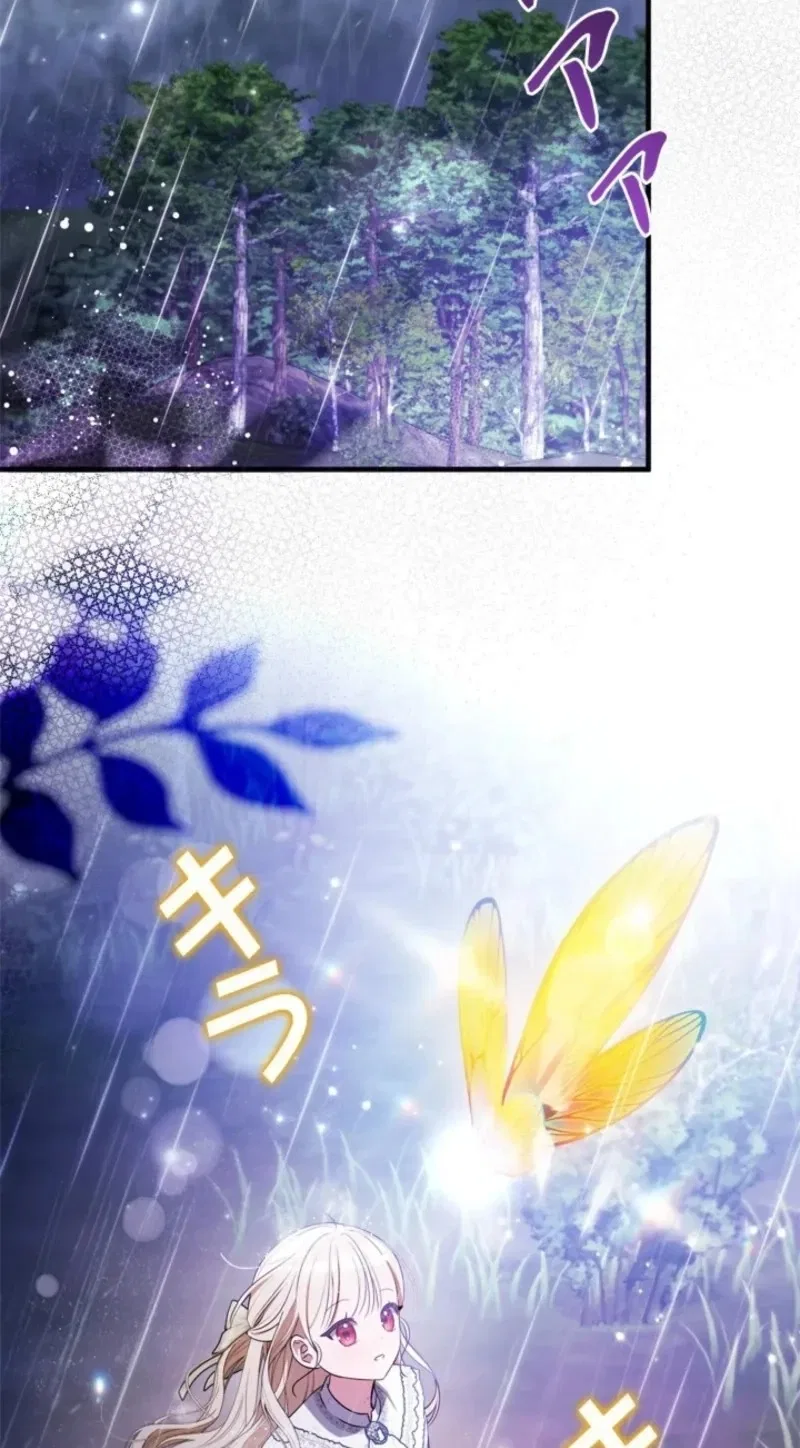 Beloved Contract Lady of the County Chapter 49 – Page 3