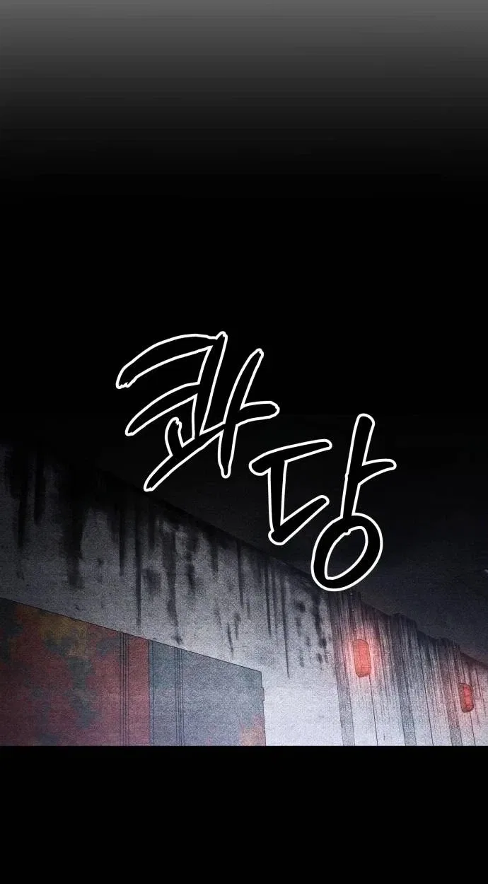 Destined Murderer Chapter 78 – Page 17