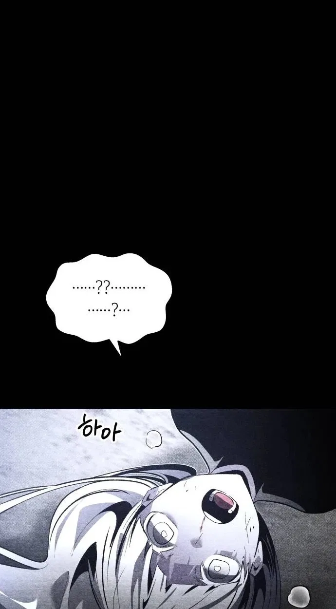 Destined Murderer Chapter 78 – Page 18