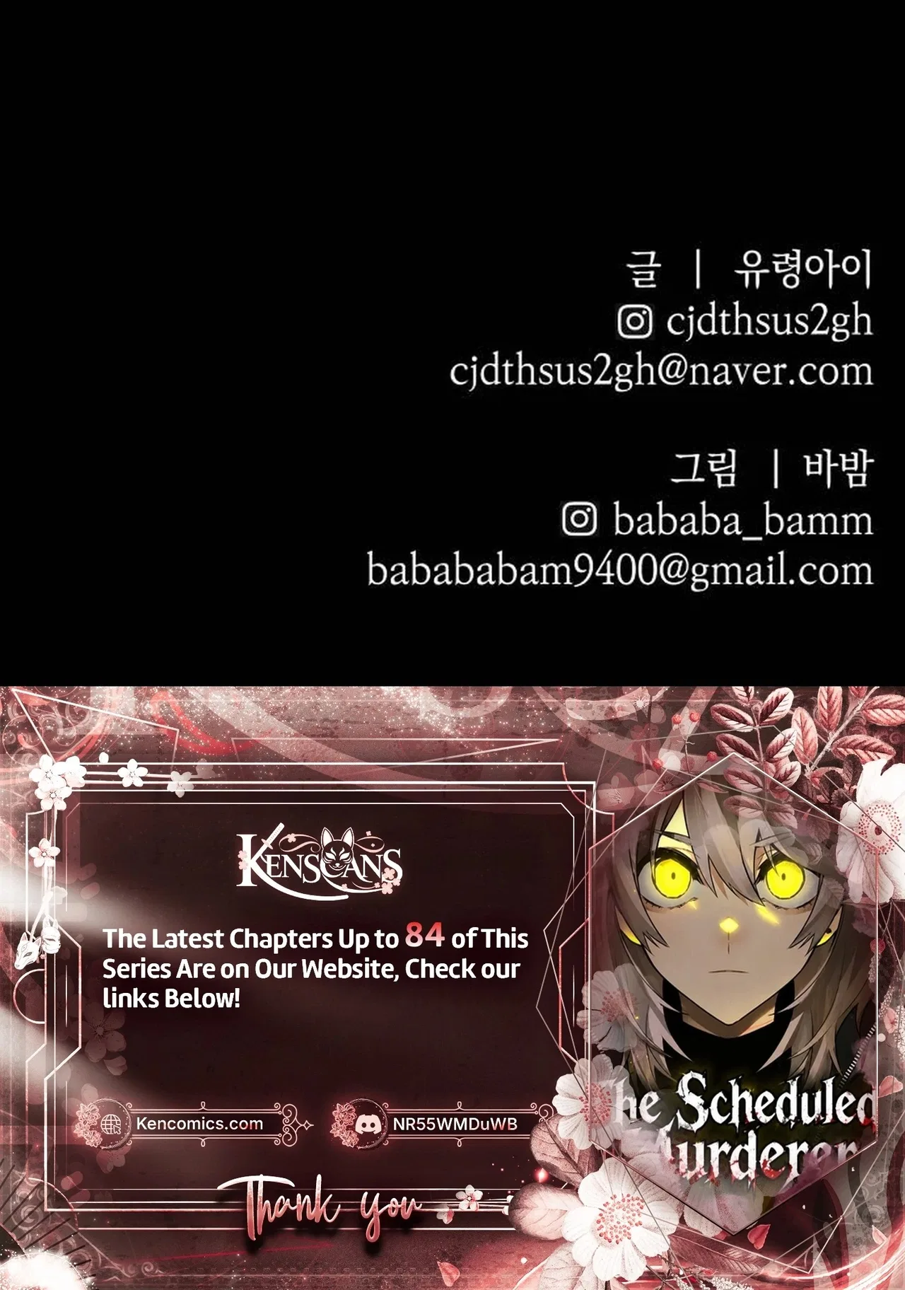 Destined Murderer Chapter 78 – Page 115