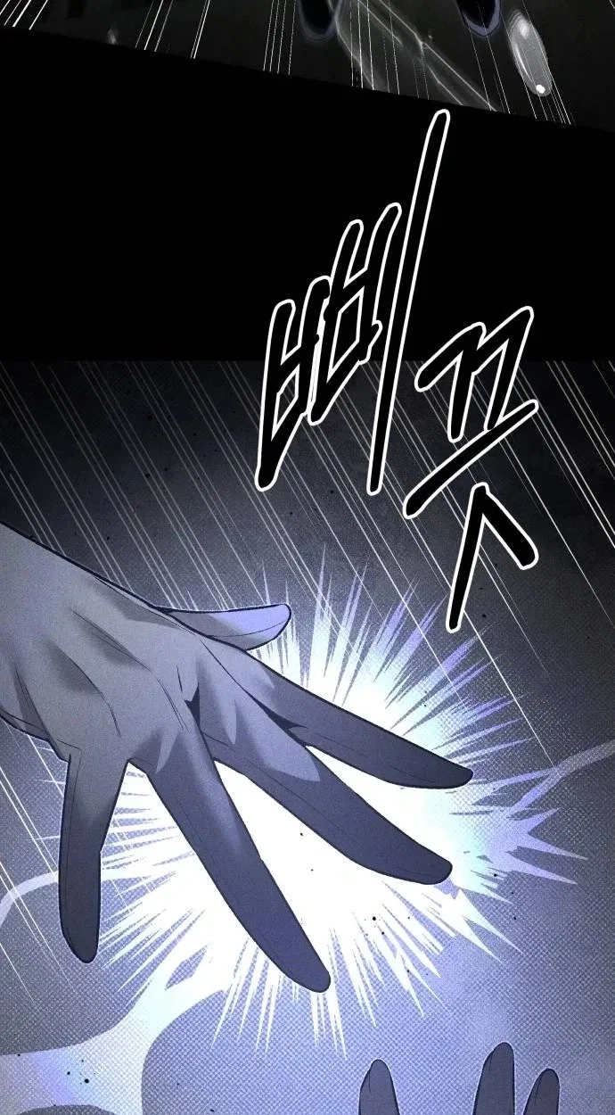 Destined Murderer Chapter 77 – Page 32