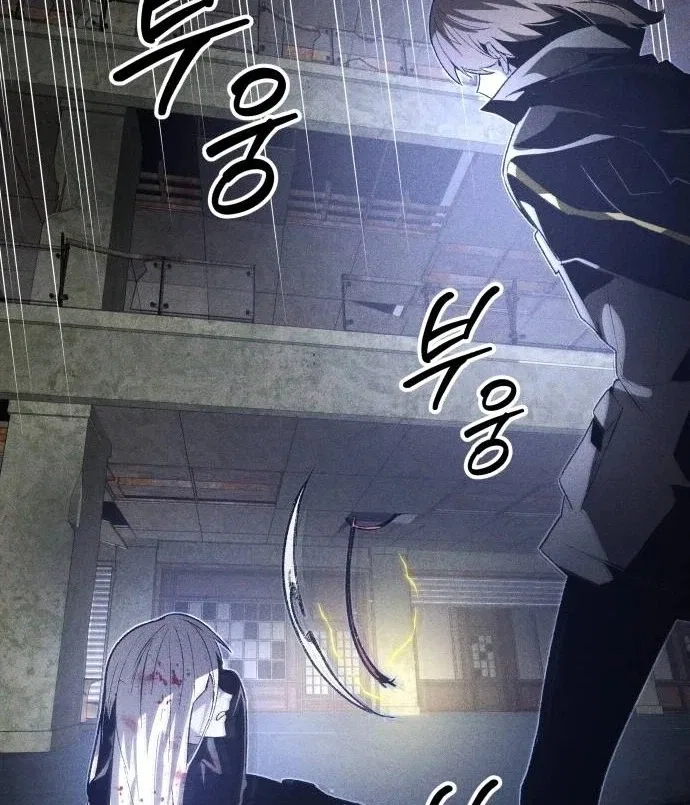 Destined Murderer Chapter 77 – Page 77