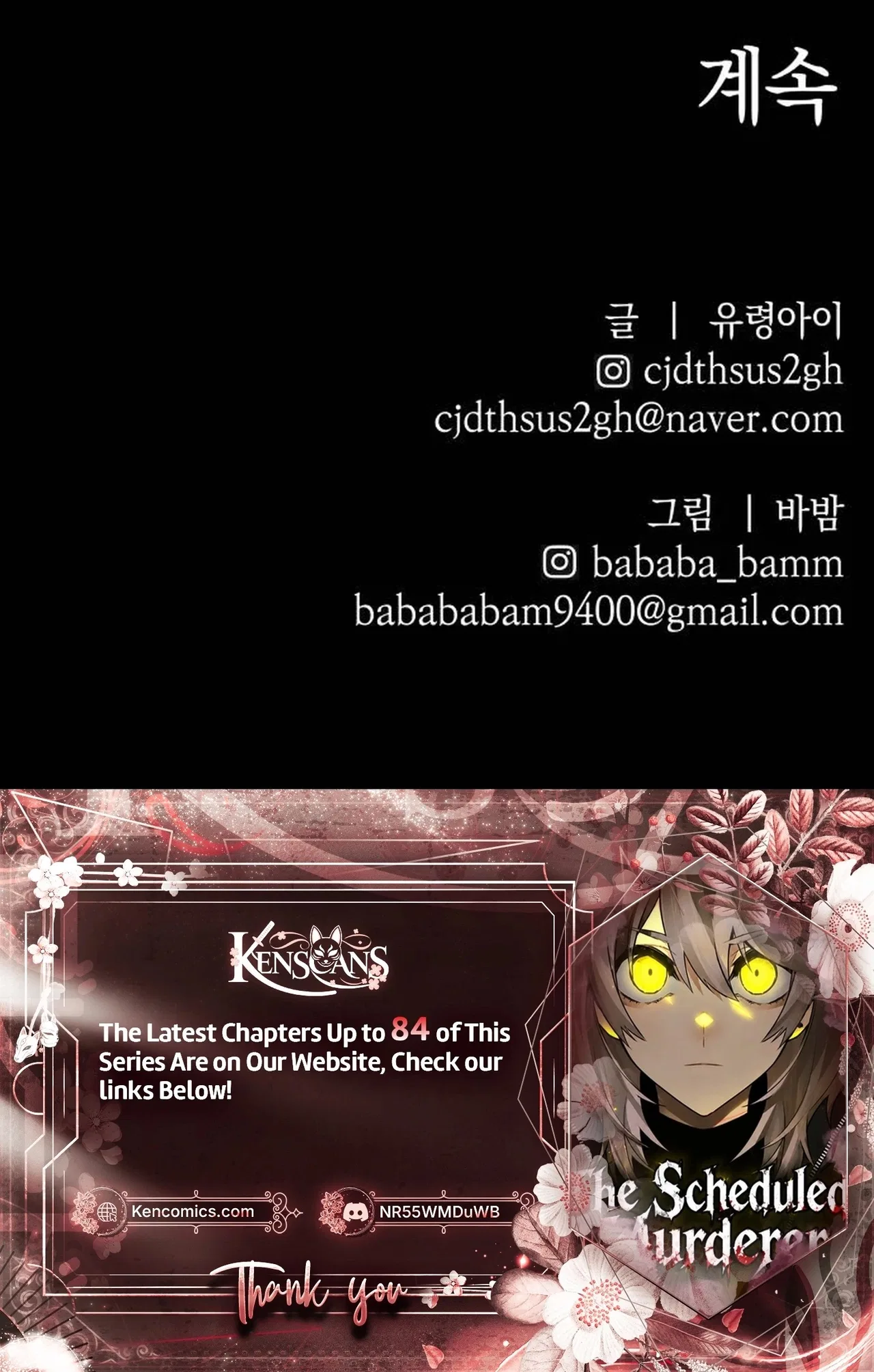Destined Murderer Chapter 77 – Page 120