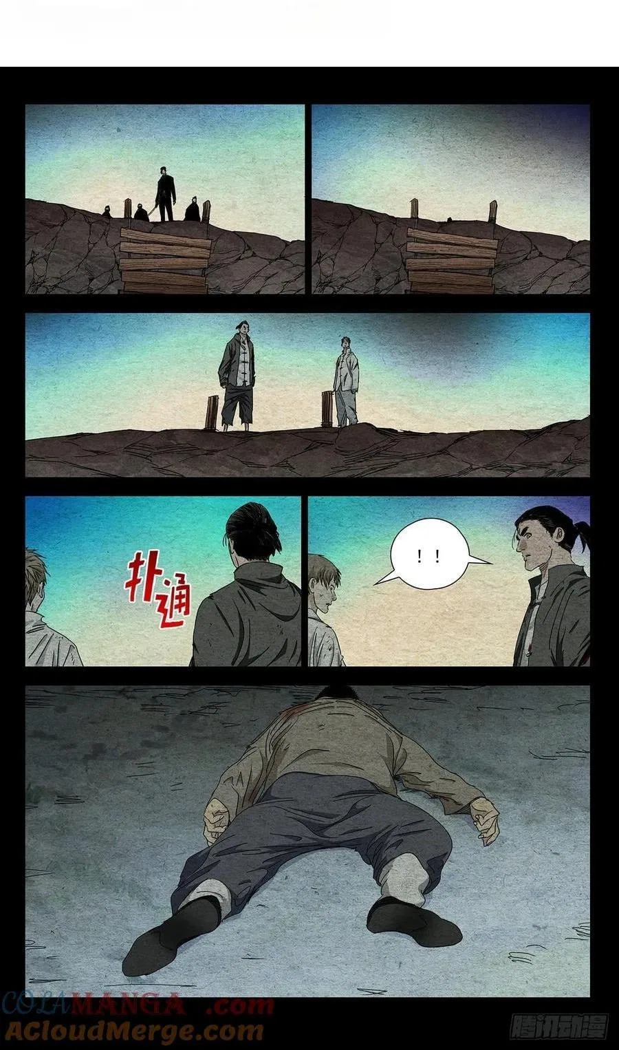 The Outcast (Dong Man Tang) Chapter 491 – Page 2