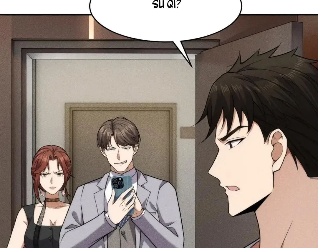 Hidden Dragon in the City (2025) Chapter 108 – Page 7