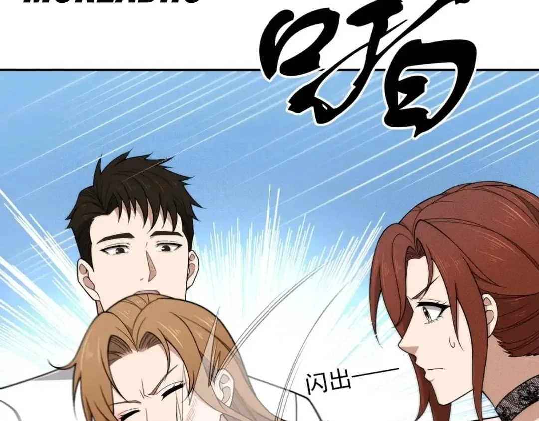 Hidden Dragon in the City (2025) Chapter 108 – Page 42