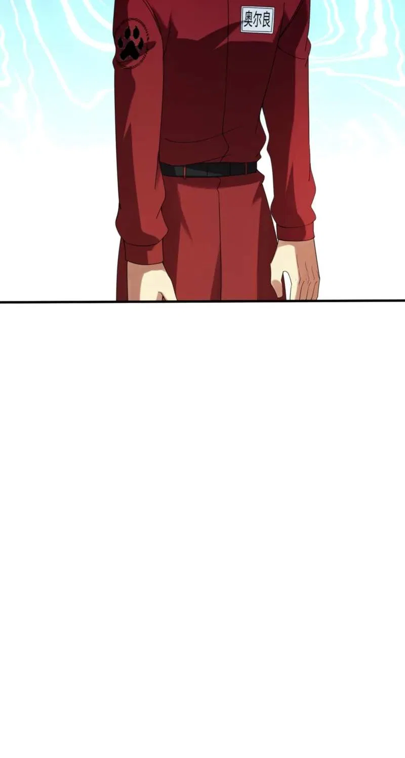 High Martial Arts: Genius Is Only the Threshold to Meeting Me! Chapter 38 – Page 46