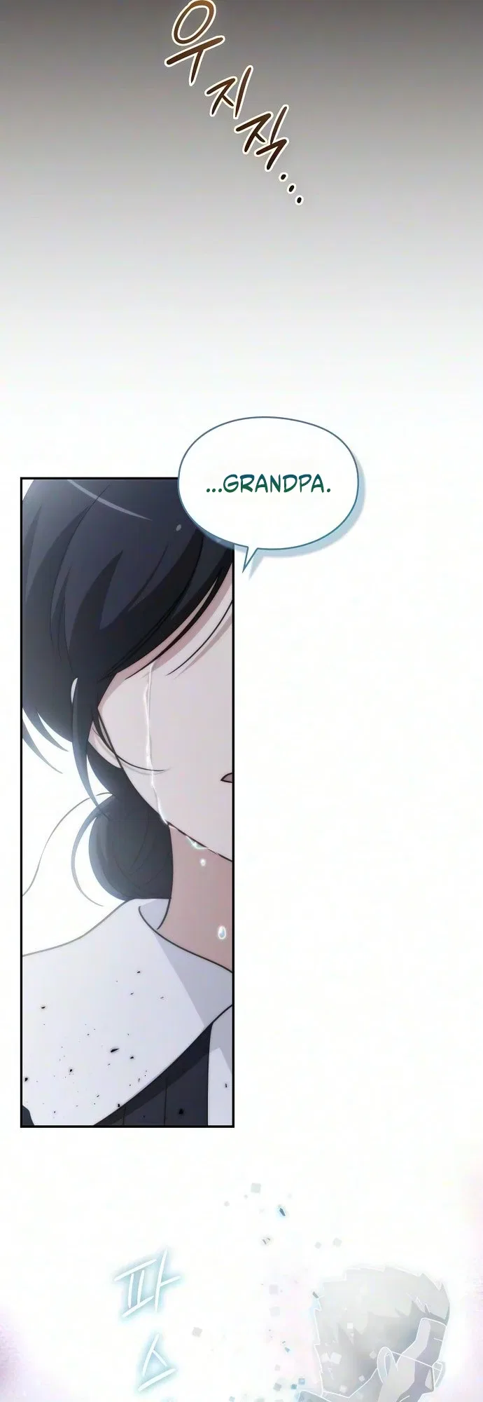I Will Never Forget Your Fragrance Chapter 26 – Page 41