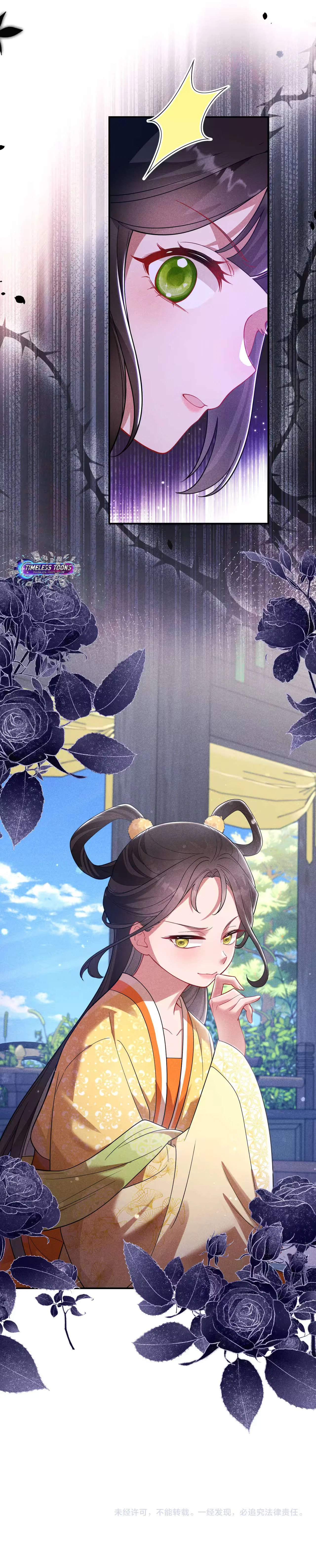 Empress’s Will Love Chapter 14 – Page 12