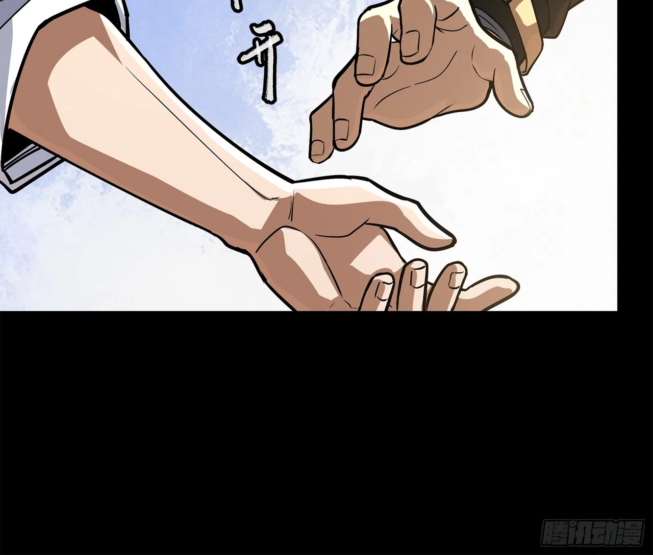 Xīngjiǎ Húnjiàng Zhuàn Chapter 208 – Page 25