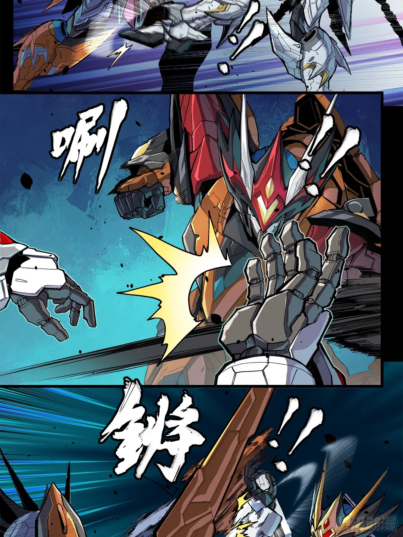 Xīngjiǎ Húnjiàng Zhuàn Chapter 208 – Page 57