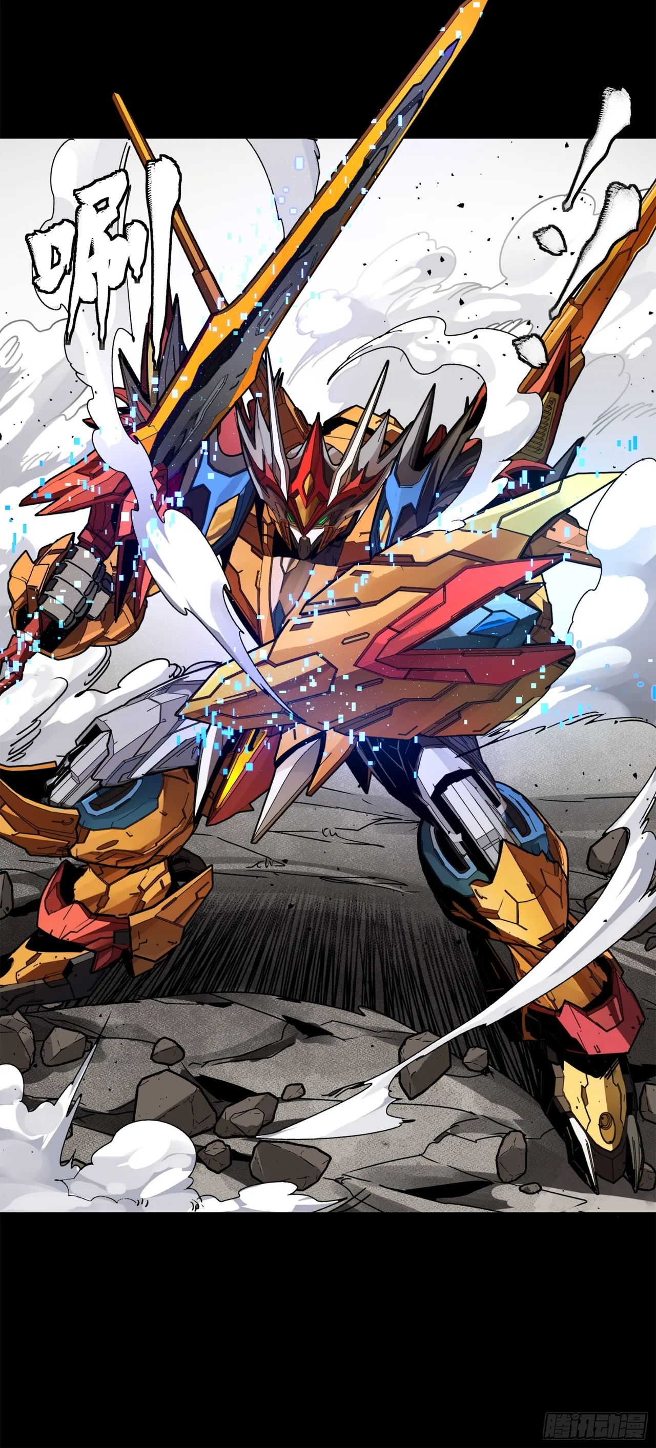 Xīngjiǎ Húnjiàng Zhuàn Chapter 208 – Page 73