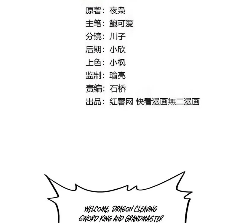Magic Emperor manga Chapter 923 – Page 3