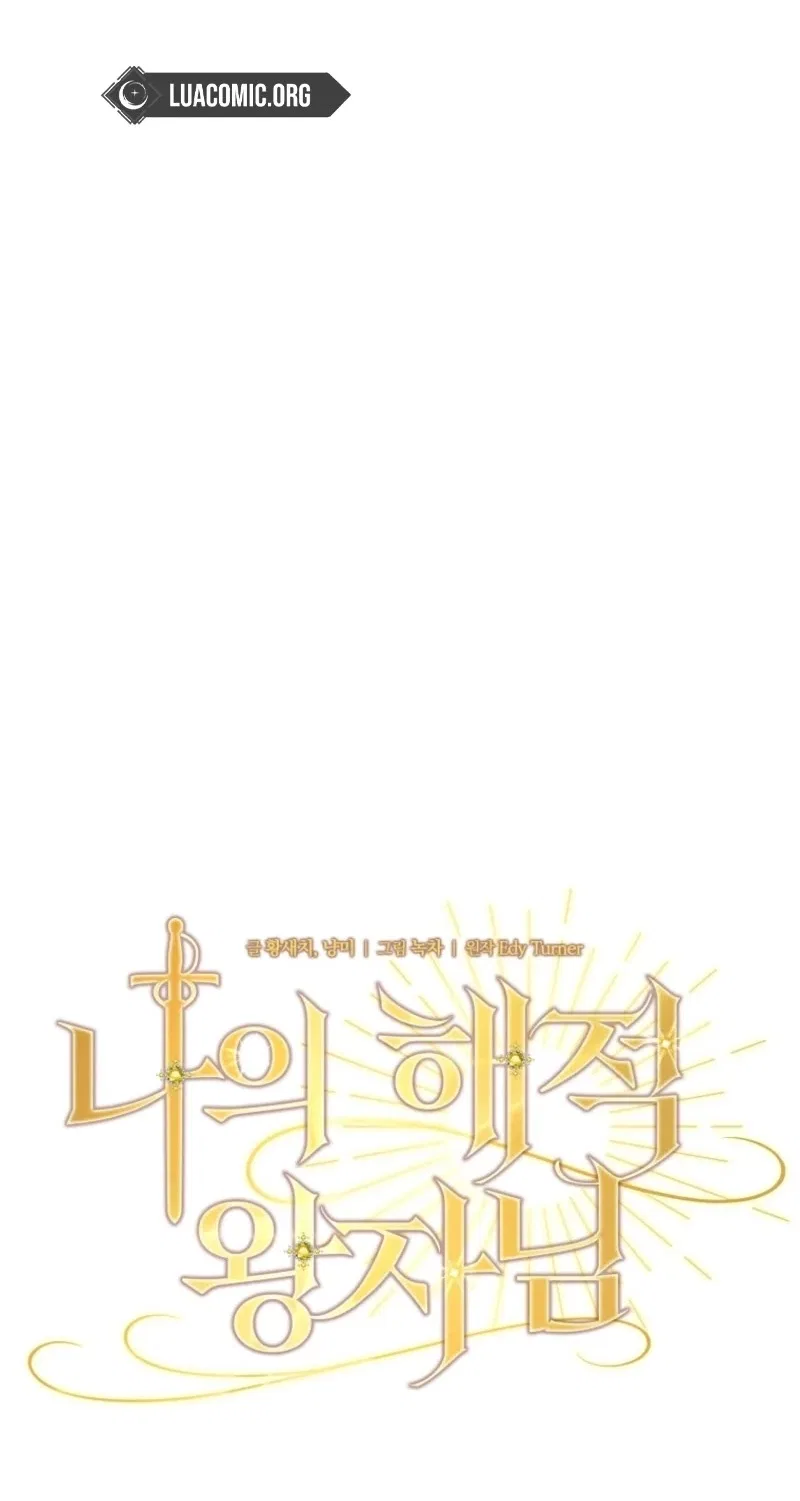 My Pirate Prince Chapter 49 – Page 15