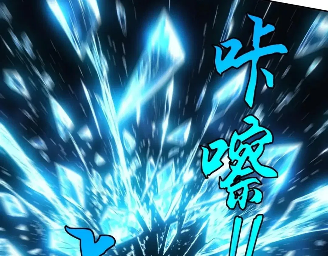 All People Scramble for the Tower, I Cleared 999 Floors in Advance Chapter 79 – Page 109