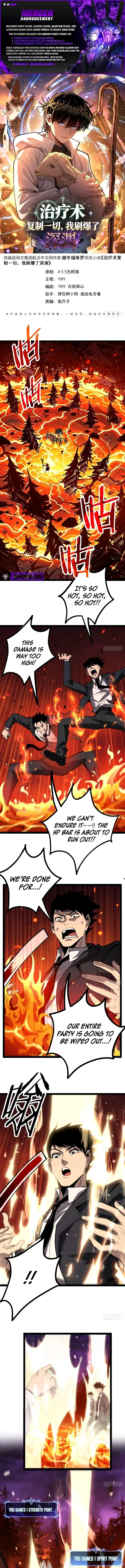 My Healing Skill Can Copy Anything, So I Conquered the Abyss Chapter 20 – Page 1