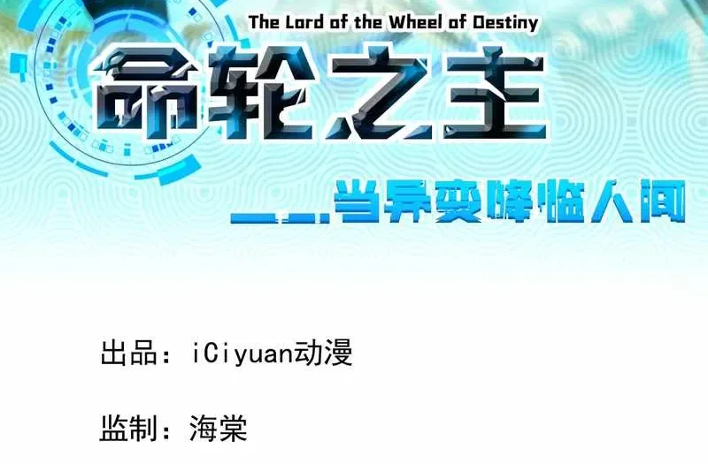 Lord of Destiny Wheel Chapter 274 – Page 2