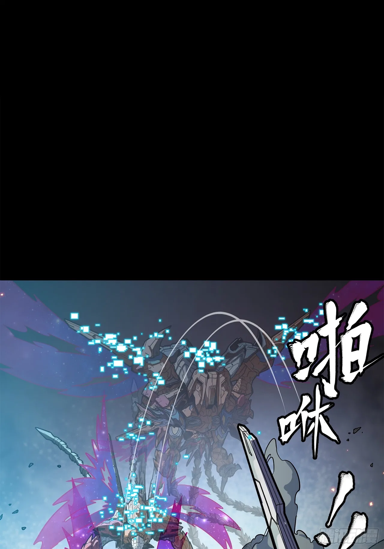 Xīngjiǎ Húnjiàng Zhuàn Chapter 211 – Page 23