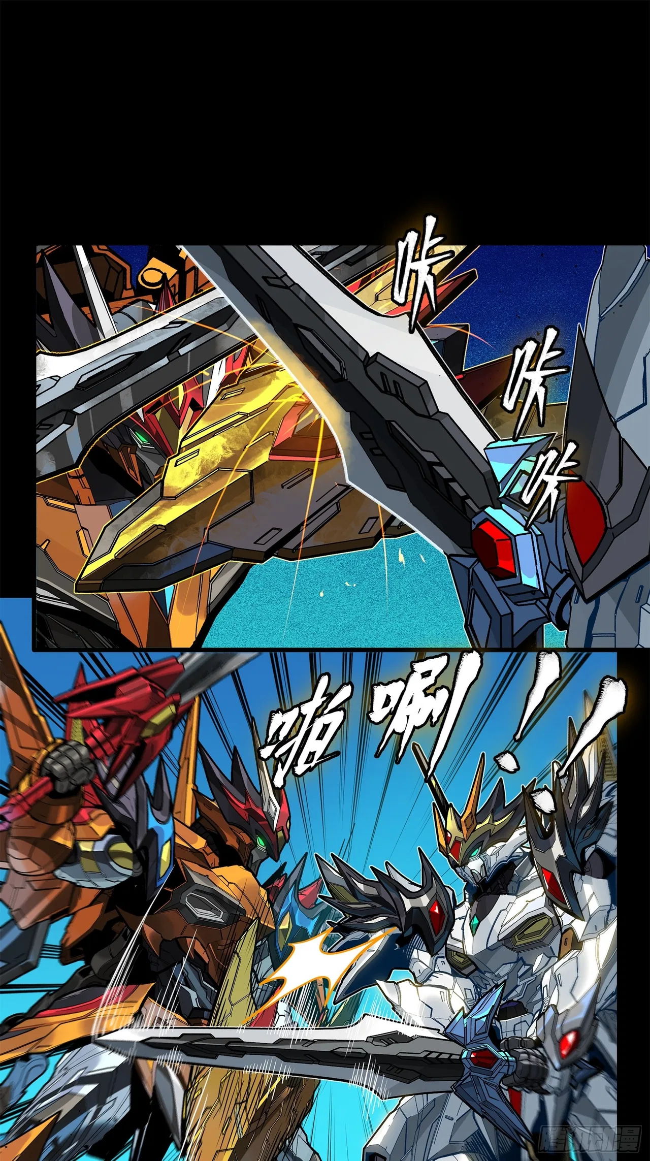 Xīngjiǎ Húnjiàng Zhuàn Chapter 210 – Page 8