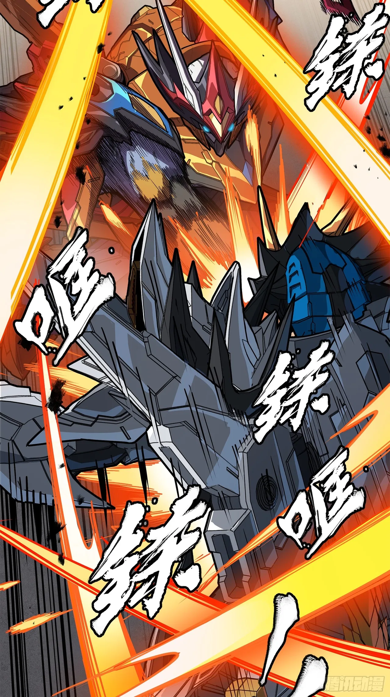 Xīngjiǎ Húnjiàng Zhuàn Chapter 210 – Page 46