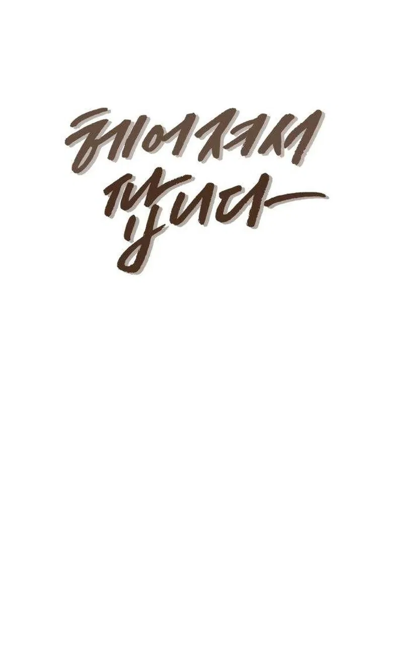 Selling It Because We Broke Up Chapter 27 – Page 7