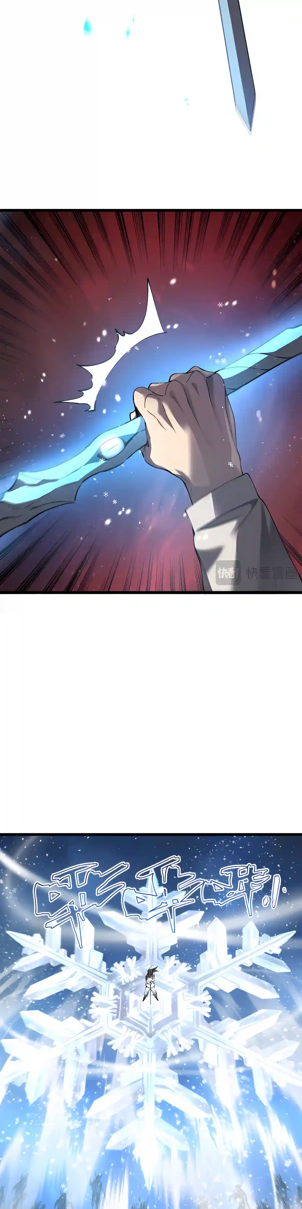 SSS Grade Saint Knight Chapter 226 – Page 6