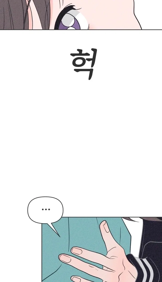 I Want to Ruin My Unrequited Love Chapter 18 – Page 49