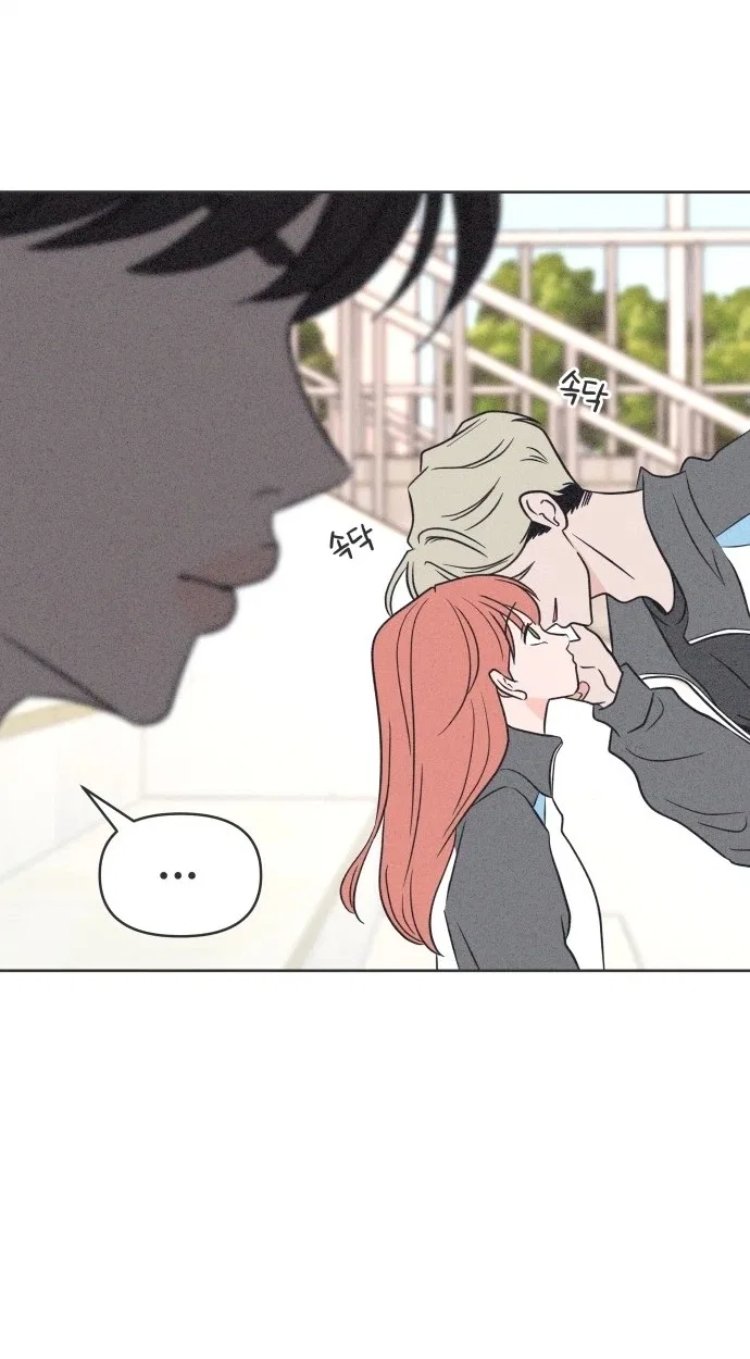 I Want to Ruin My Unrequited Love Chapter 18 – Page 109