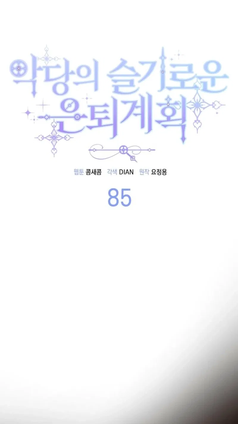 The Villainess’ Wise Retirement Plan Chapter 85 – Page 24