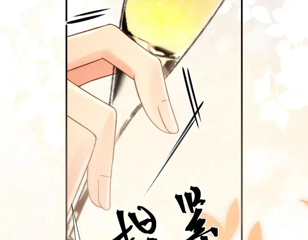 What a Good Girl Chapter 52 – Page 83