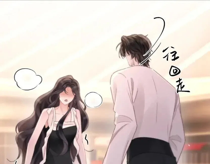What a Good Girl Chapter 51 – Page 32