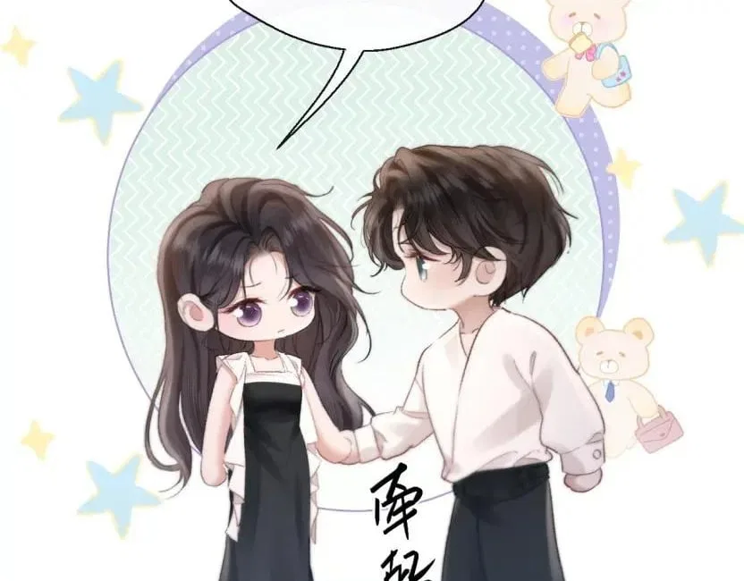 What a Good Girl Chapter 51 – Page 35