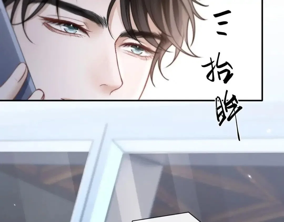 What a Good Girl Chapter 50 – Page 79