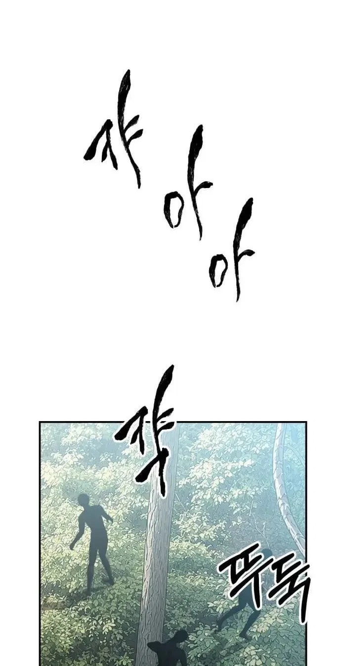 Paradise on Earth Chapter 53 – Page 85