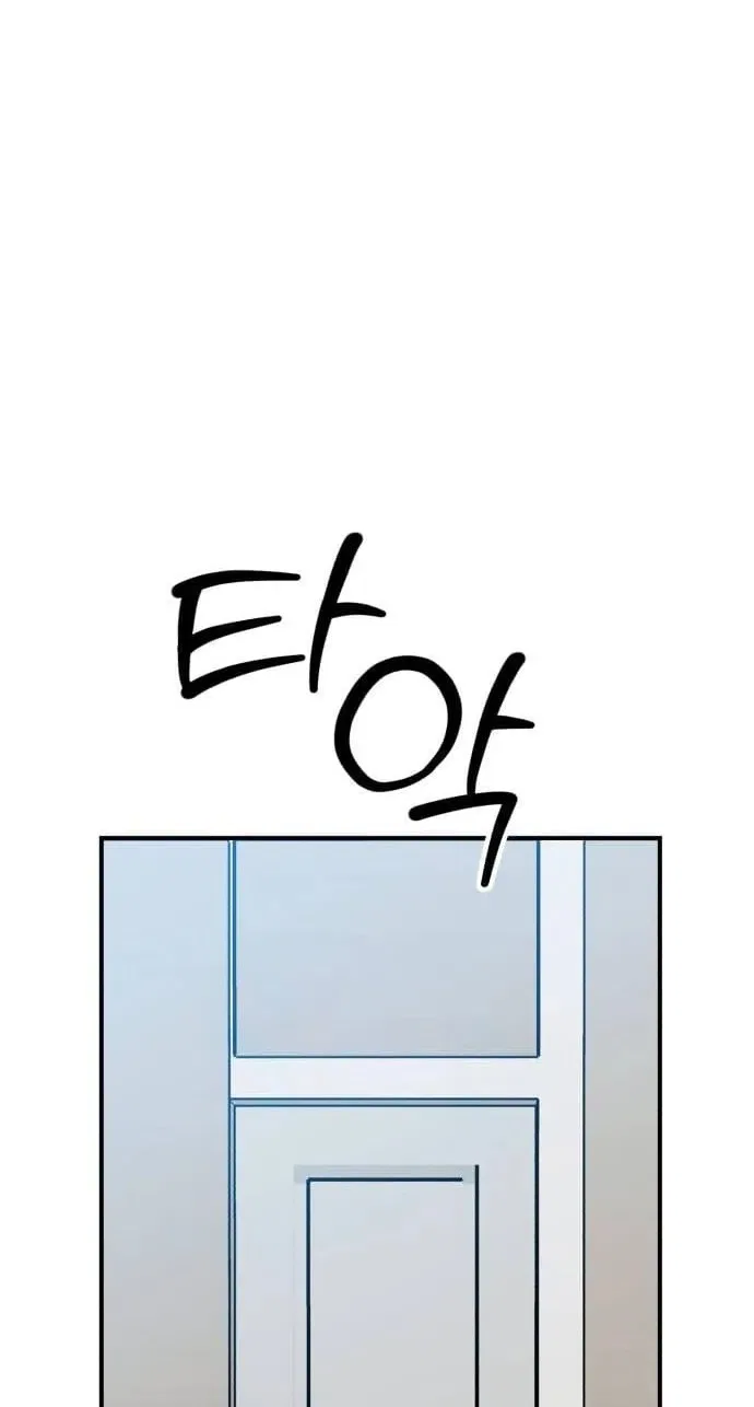 Paradise on Earth Chapter 52 – Page 15