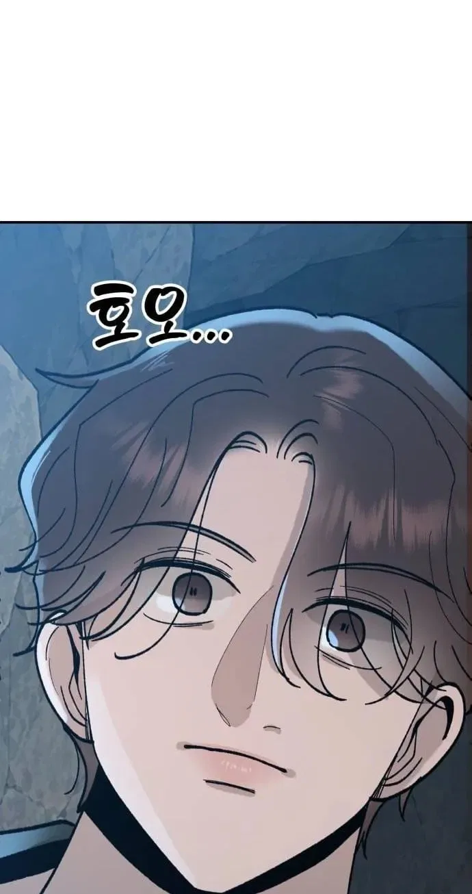 Paradise on Earth Chapter 52 – Page 63