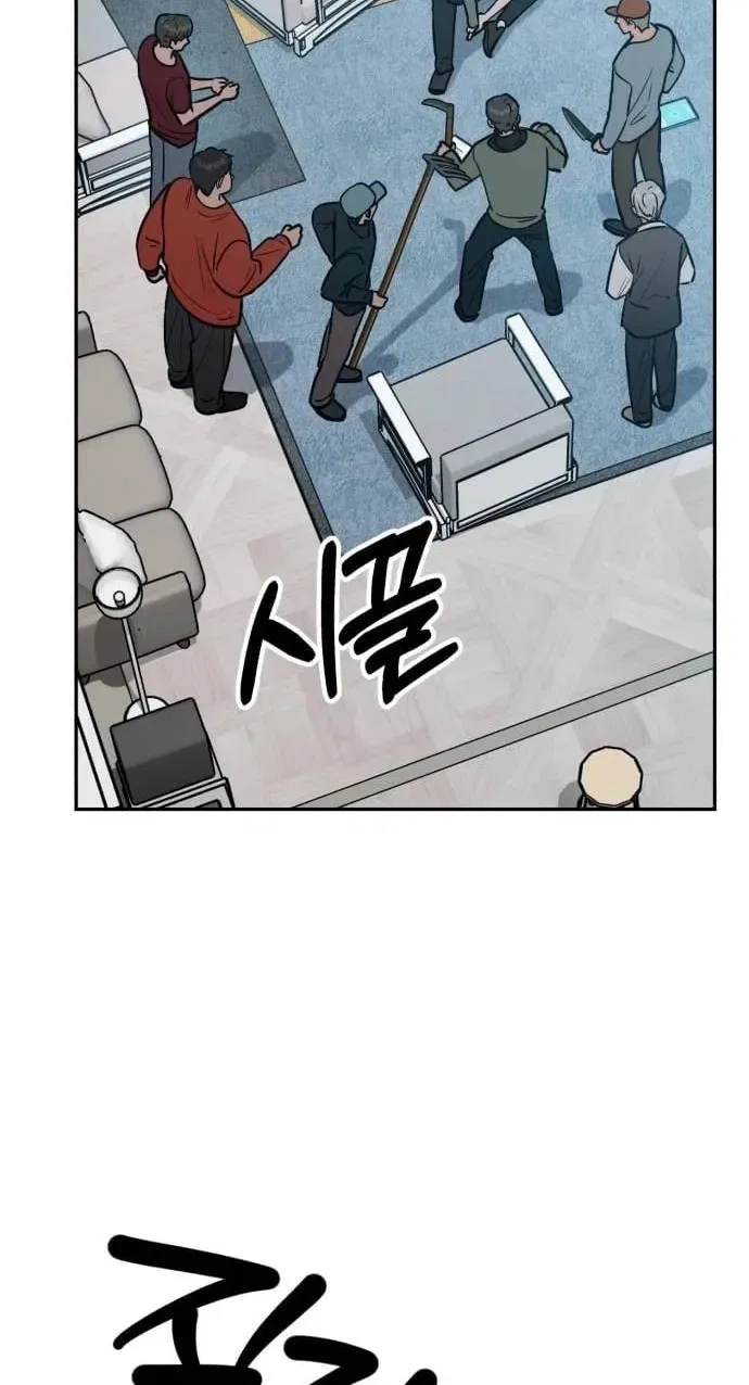 Paradise on Earth Chapter 51 – Page 2