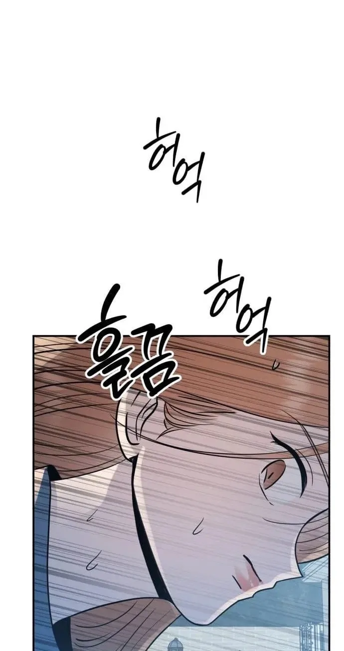 Paradise on Earth Chapter 50 – Page 27