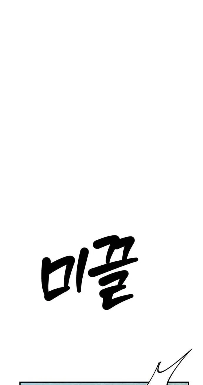 Paradise on Earth Chapter 50 – Page 33