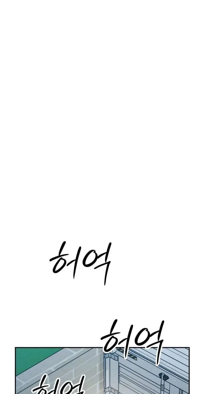 Paradise on Earth Chapter 50 – Page 43