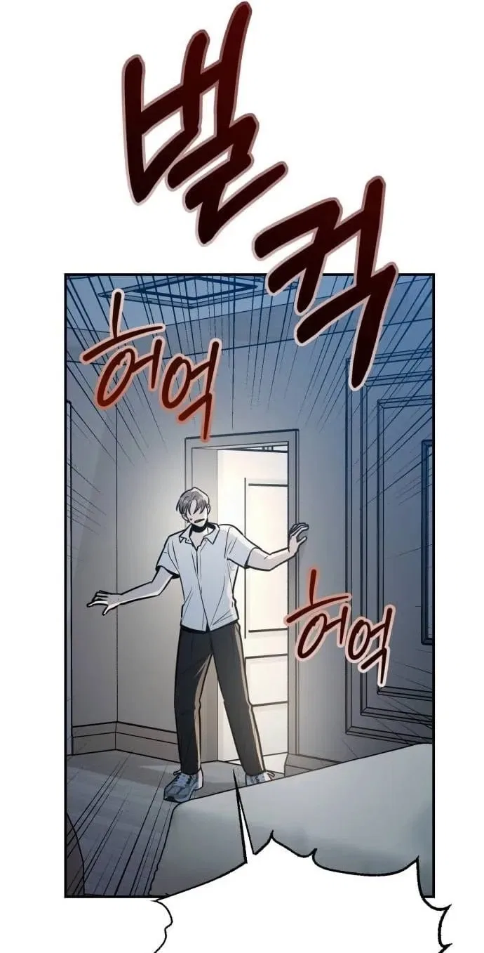 Paradise on Earth Chapter 50 – Page 89