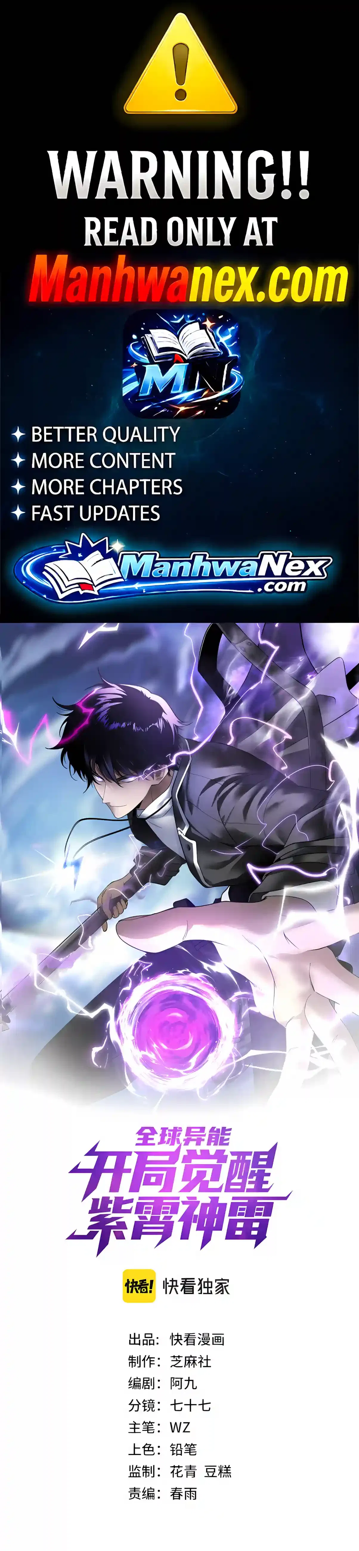 Global Superpowers: Awakening the Purple Thunder at the Beginning Chapter 96 – Page 1