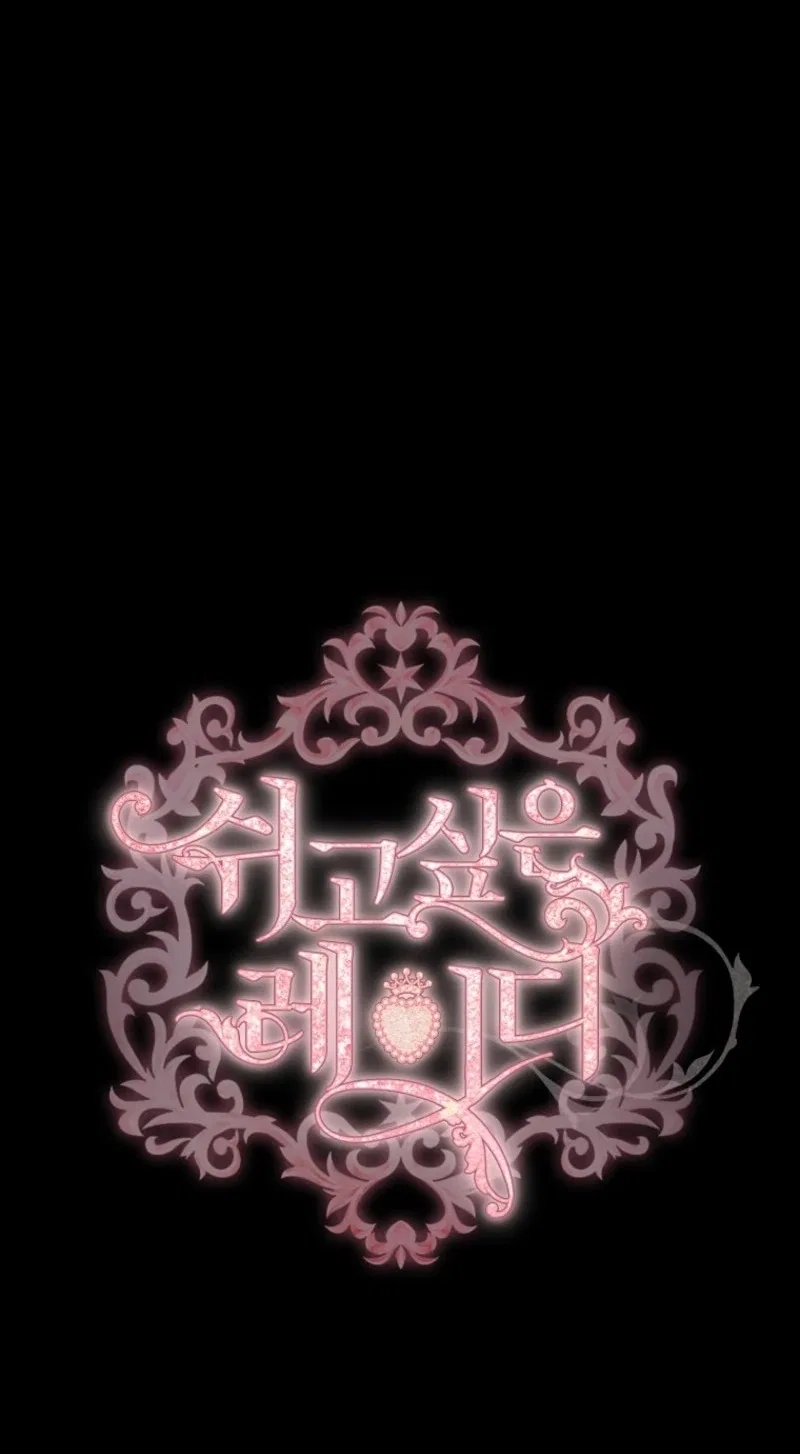 The Lady Wants to Rest Chapter 225 – Page 5