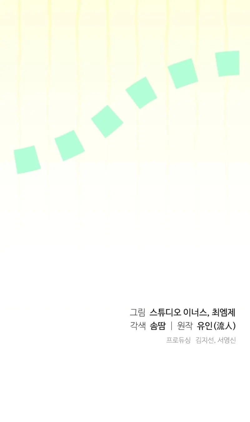 The Lady Wants to Rest Chapter 225 – Page 94
