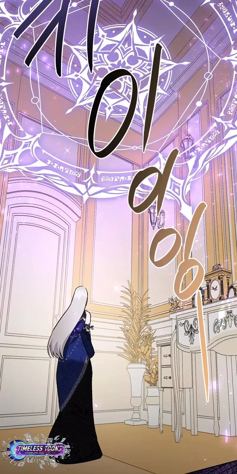 I Reincarnated as the Princess of a Country That Is Going to Destroyed by Male Protagonist Chapter 35 – Page 12