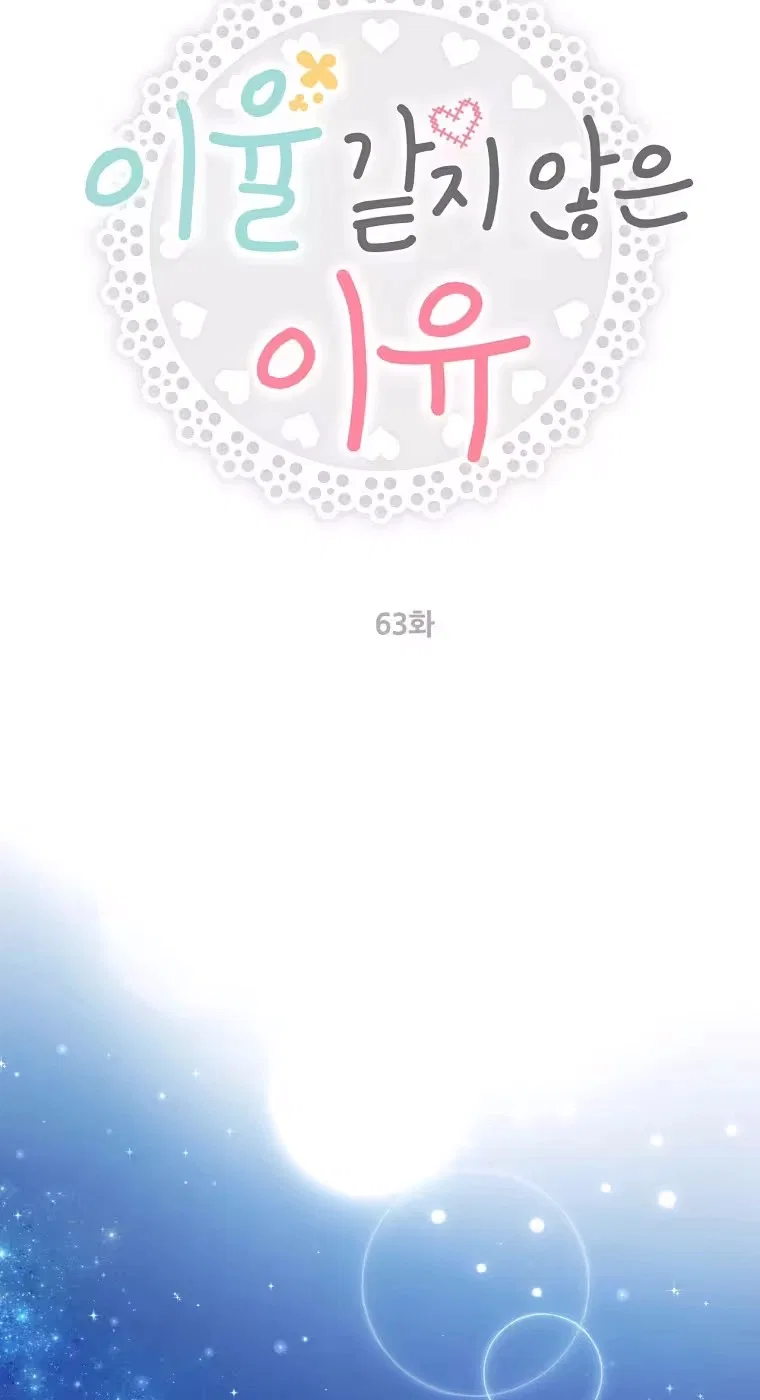 I Became a Millionaire’s daughter Chapter 63 – Page 33