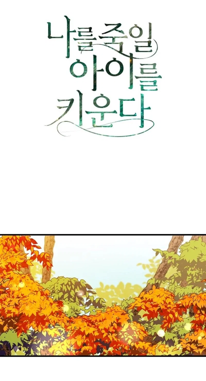 Raising a Child Who Will Kill Me Chapter 34 – Page 2
